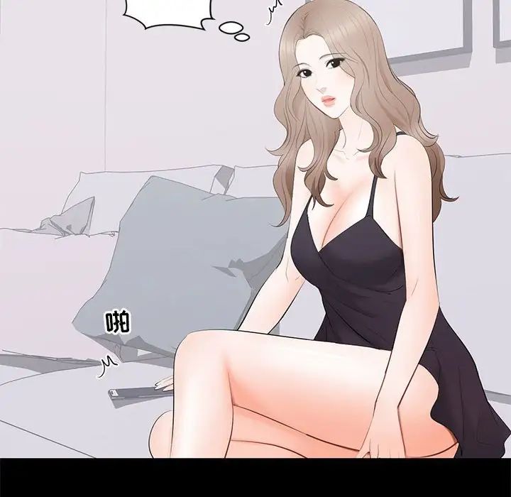 上流社会的女人第18话