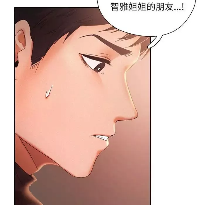 乘风高飞-第2话 - 图片 42