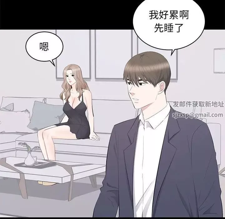 上流社会的女人-第18话 - 图片 19