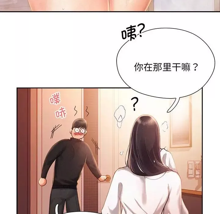 乘风高飞-第2话 - 图片 47