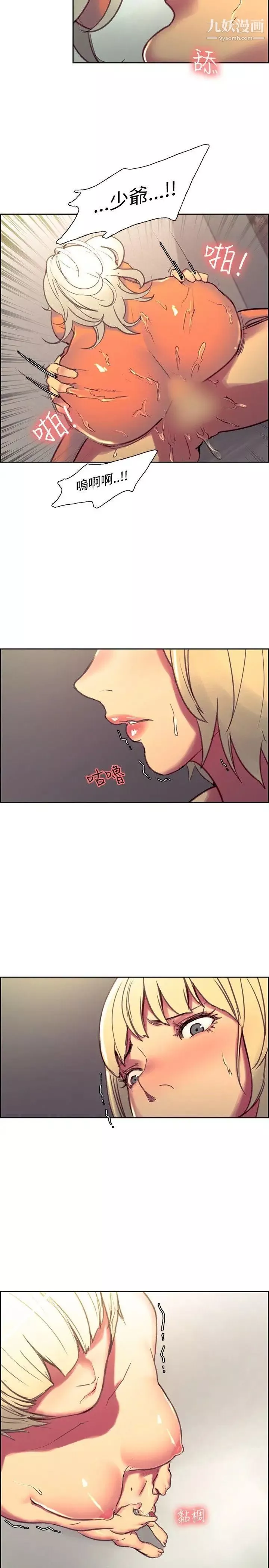 调教家政妇-第40话-对我们母女俩负责 - 图片 13