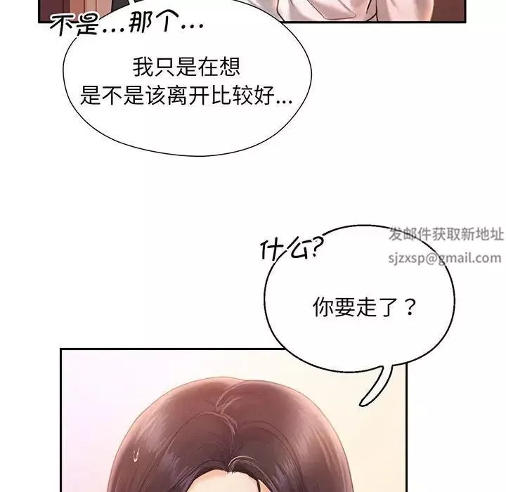 乘风高飞第2話