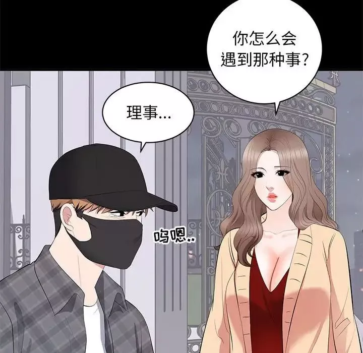 上流社會的女人第18話