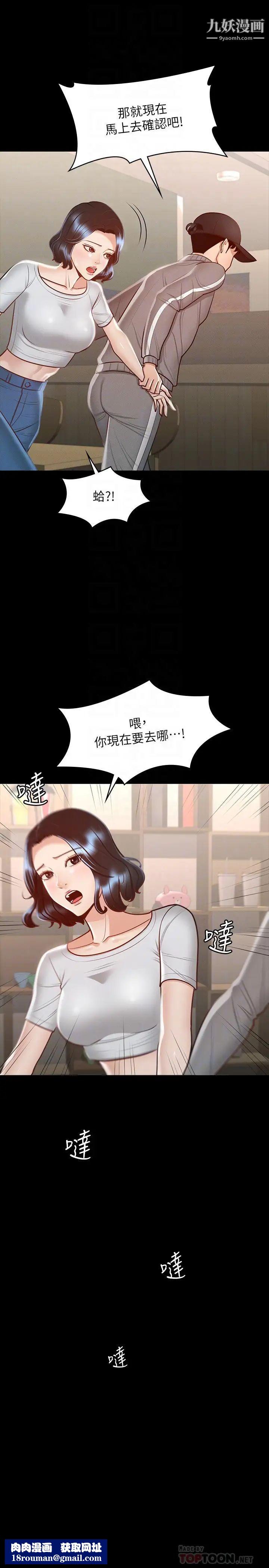 超级公务员第24话-芮雪的完美身材