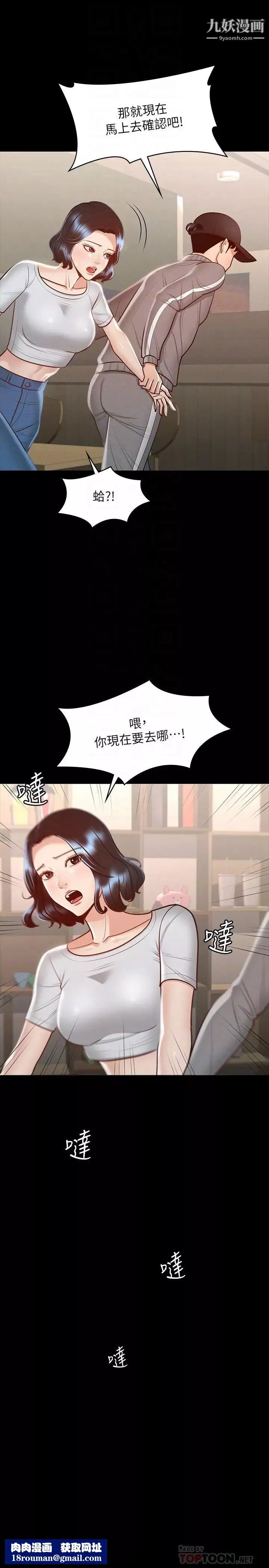 超級公務員第24話-芮雪的完美身材