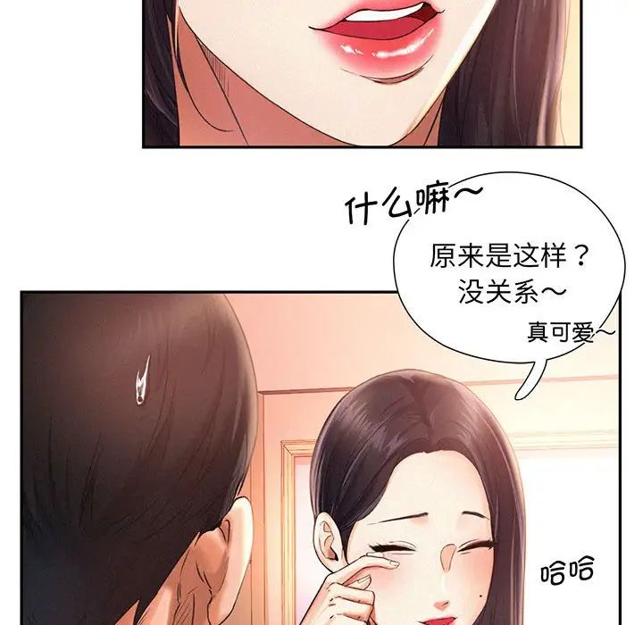 乘风高飞第2话