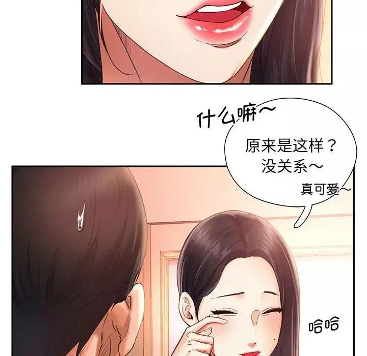 乘风高飞-第2话 - 图片 55