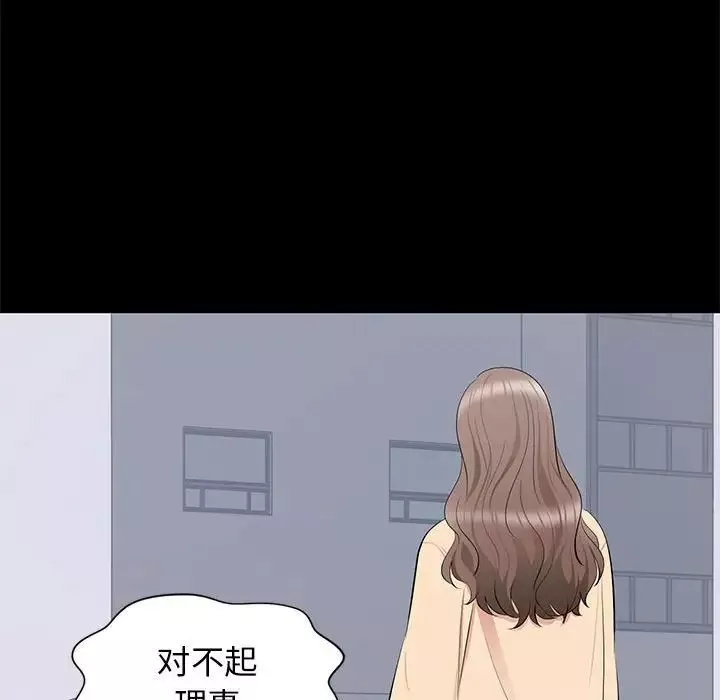 上流社會的女人第18話