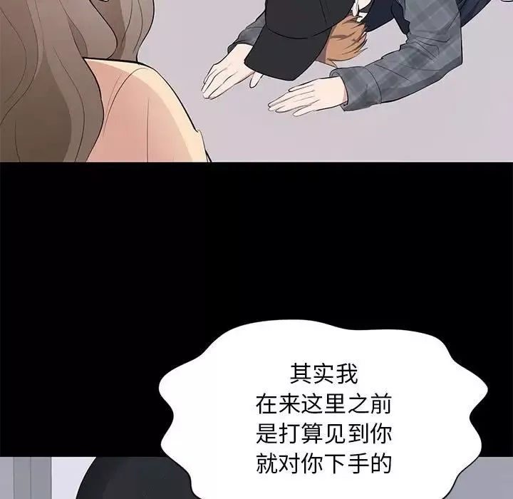 上流社會的女人第18話