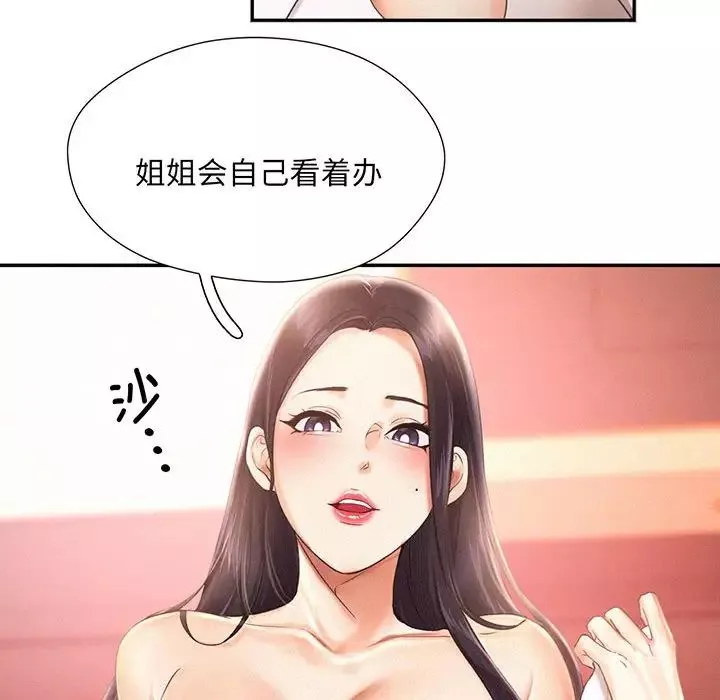 乘风高飞第2話