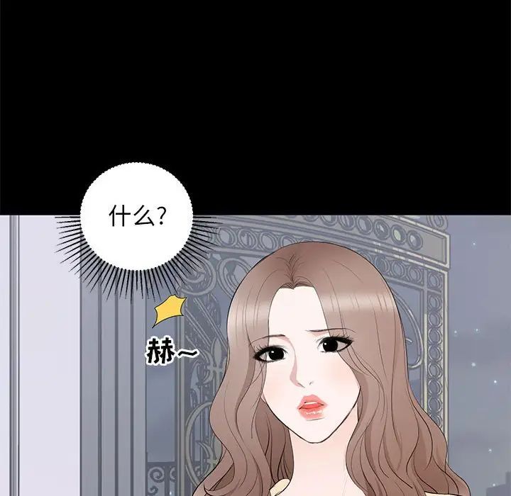 上流社会的女人第18话