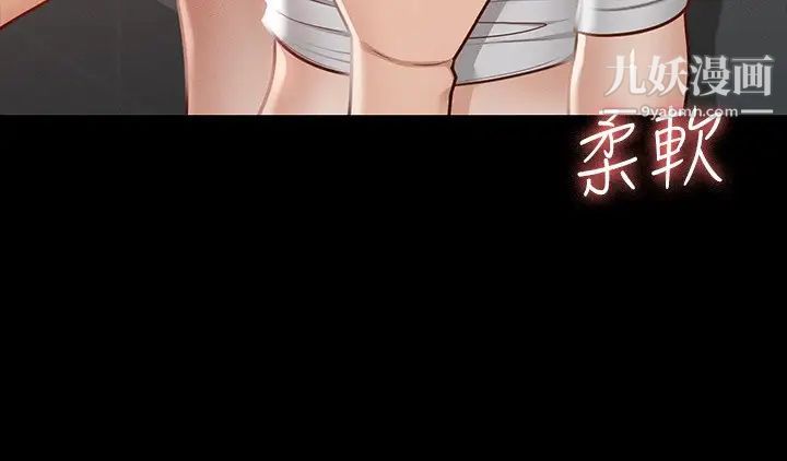 超級公務員第24話-芮雪的完美身材