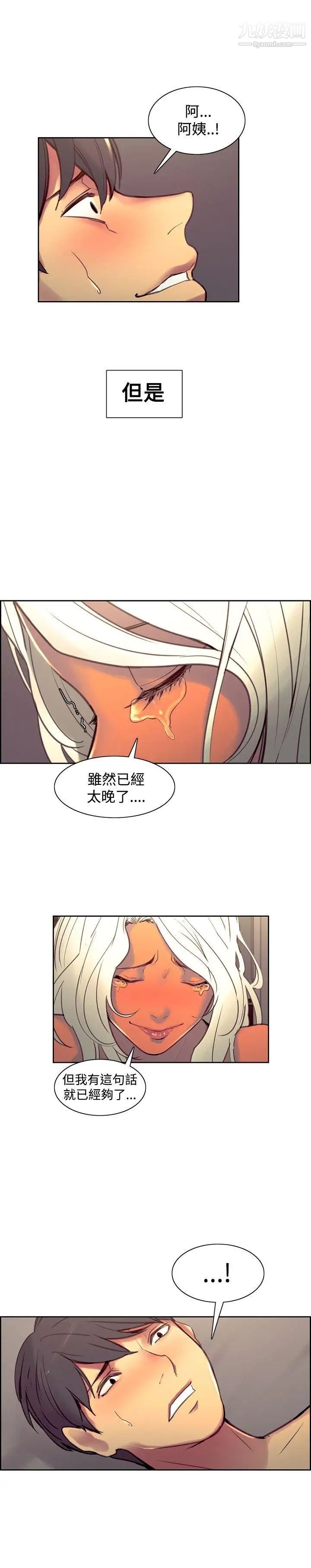 调教家政妇第41话-吐露而出的真心话