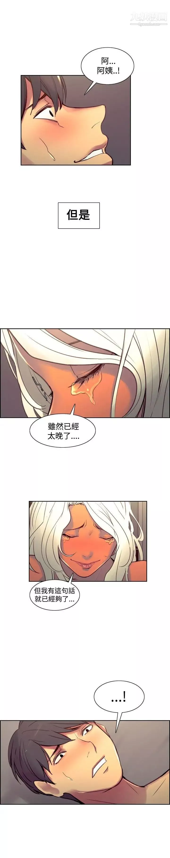 調教家政婦第41話-吐露而出的真心話