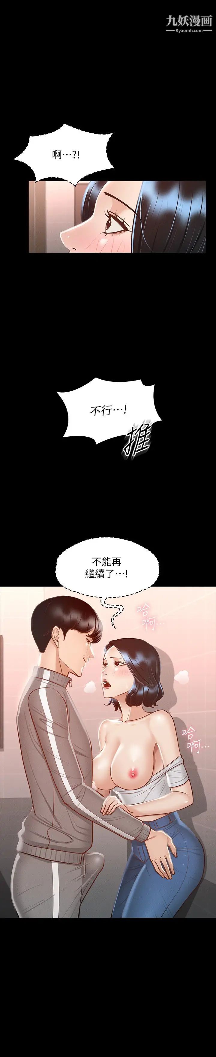 超级公务员第24话-芮雪的完美身材