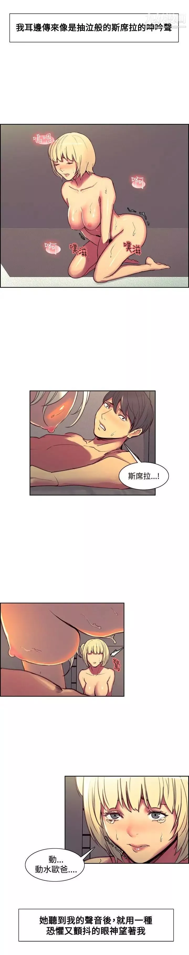 調教家政婦第41話-吐露而出的真心話