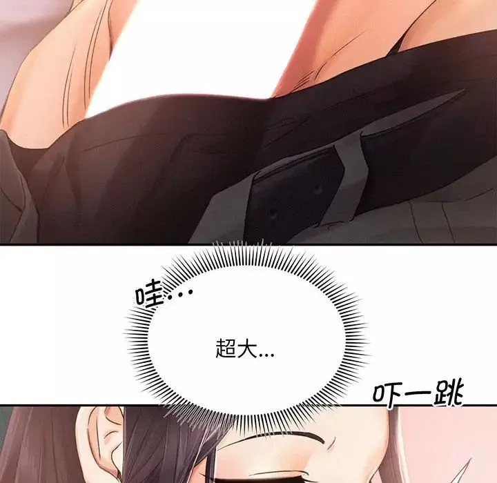 乘风高飞第2話