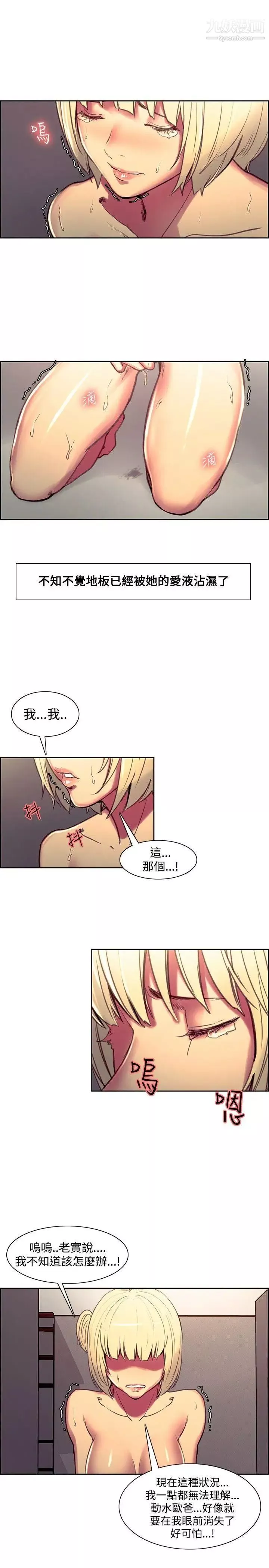 调教家政妇-第41话-吐露而出的真心话 - 图片 15