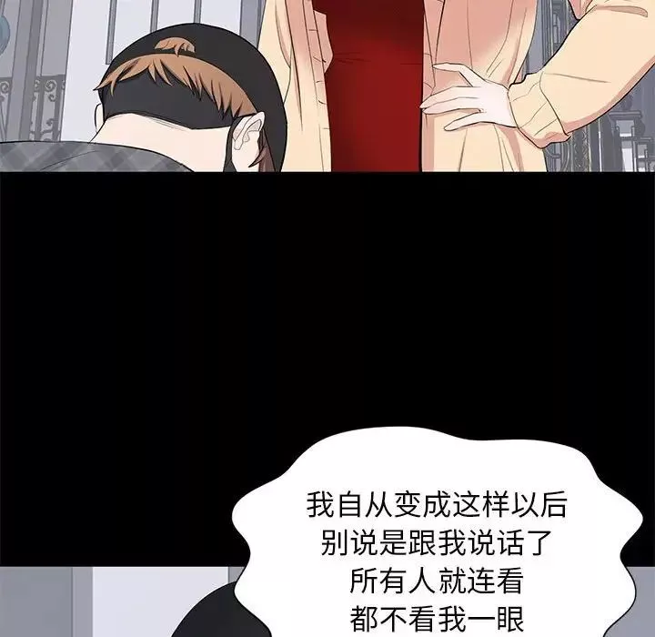 上流社会的女人-第18话 - 图片 46