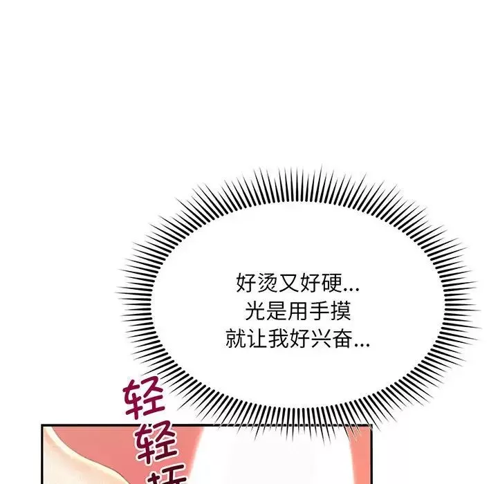 乘风高飞第2話