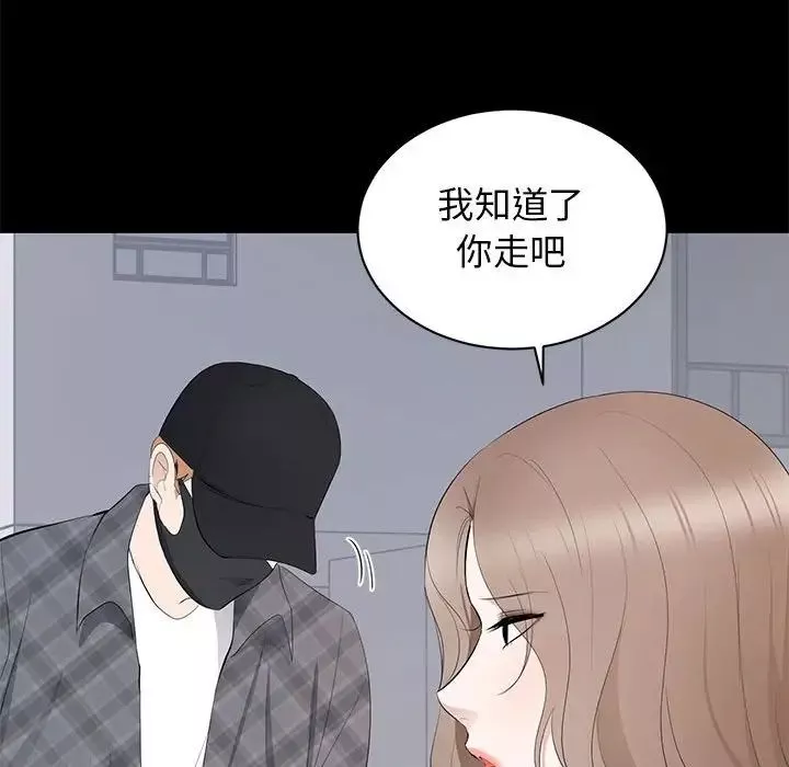 上流社会的女人-第18话 - 图片 50