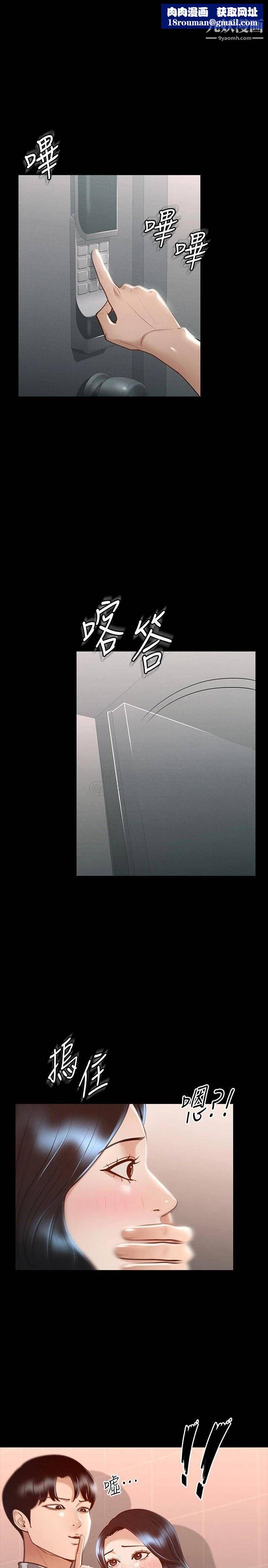 超级公务员第25话-最终爆发的呻吟声