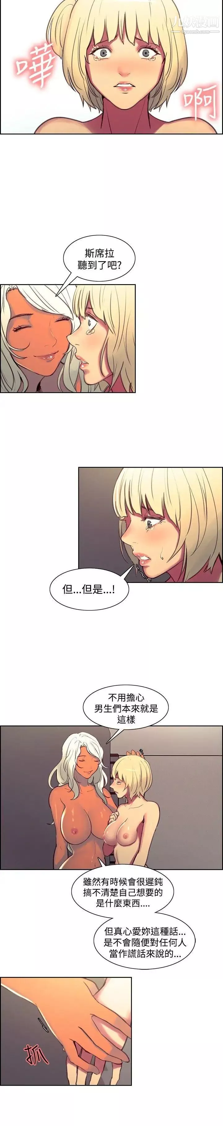 調教家政婦第41話-吐露而出的真心話