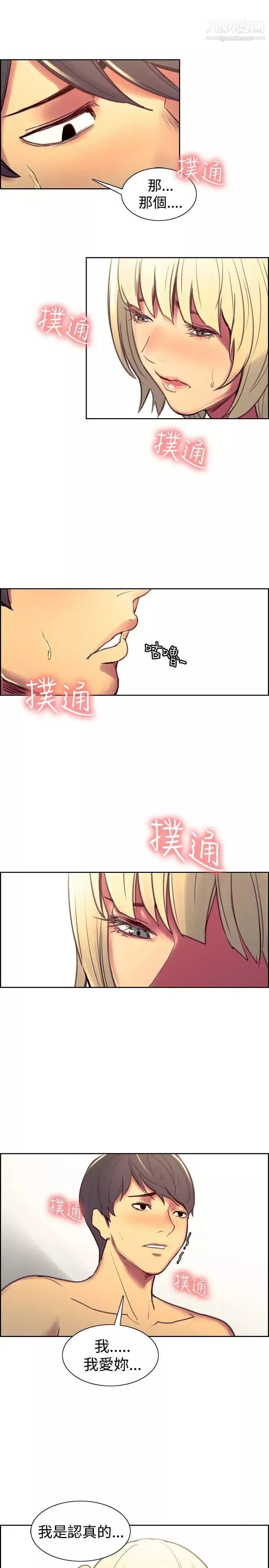 调教家政妇-第41话-吐露而出的真心话 - 图片 19