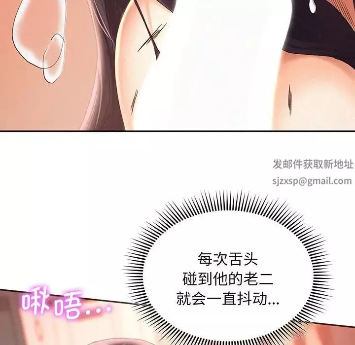 乘风高飞-第2话 - 图片 80