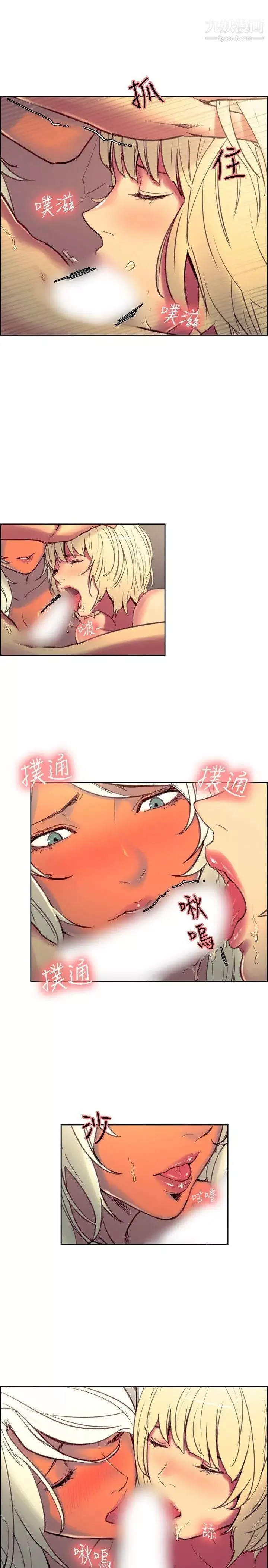 調教家政婦第42話-齊人之福