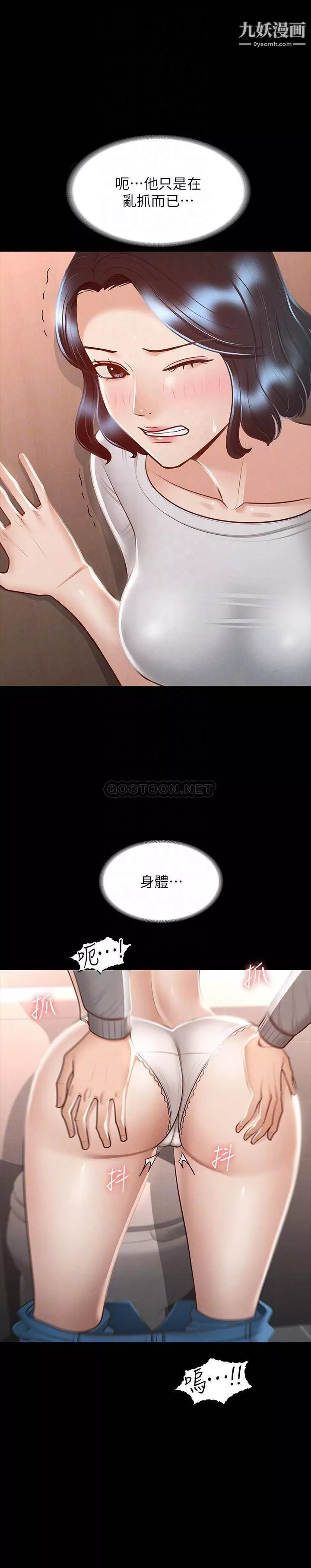 超级公务员-第25话-最终爆发的呻吟声 - 图片 12
