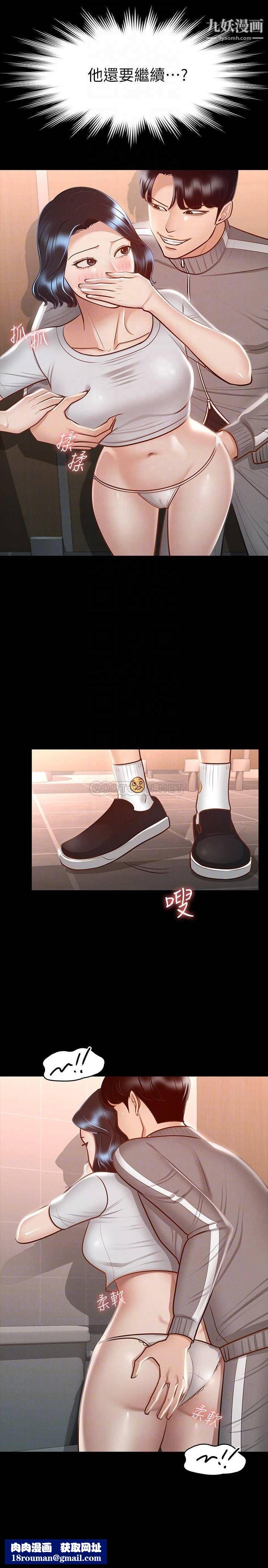 超级公务员第25话-最终爆发的呻吟声