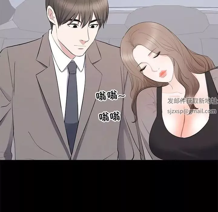 上流社會的女人第18話