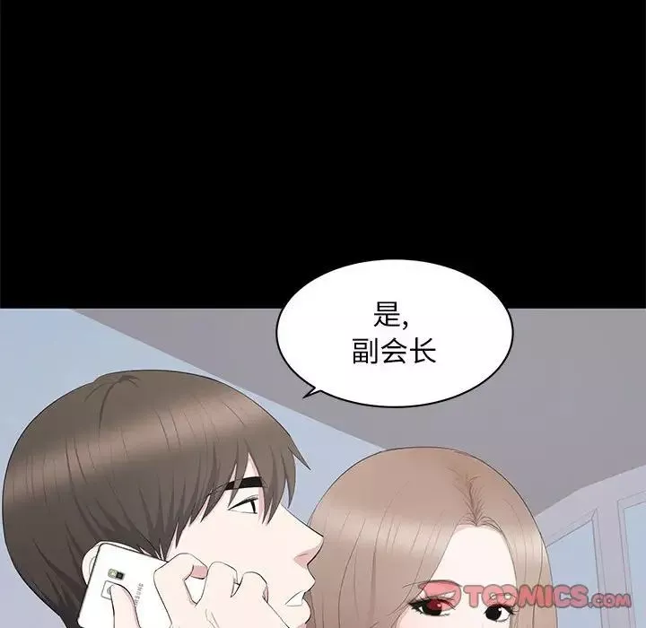 上流社会的女人-第18话 - 图片 74