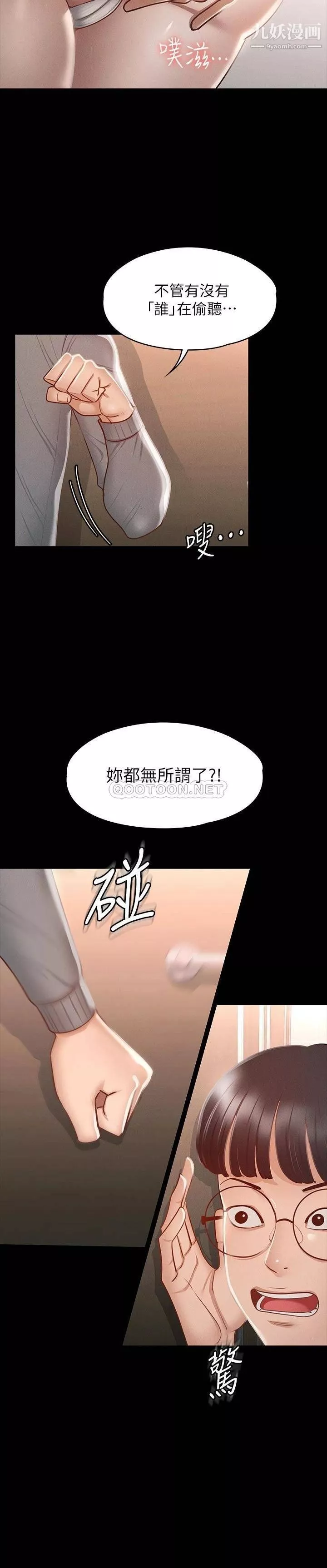 超级公务员-第25话-最终爆发的呻吟声 - 图片 21