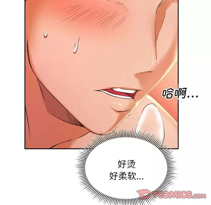 乘风高飞-第2话 - 图片 99