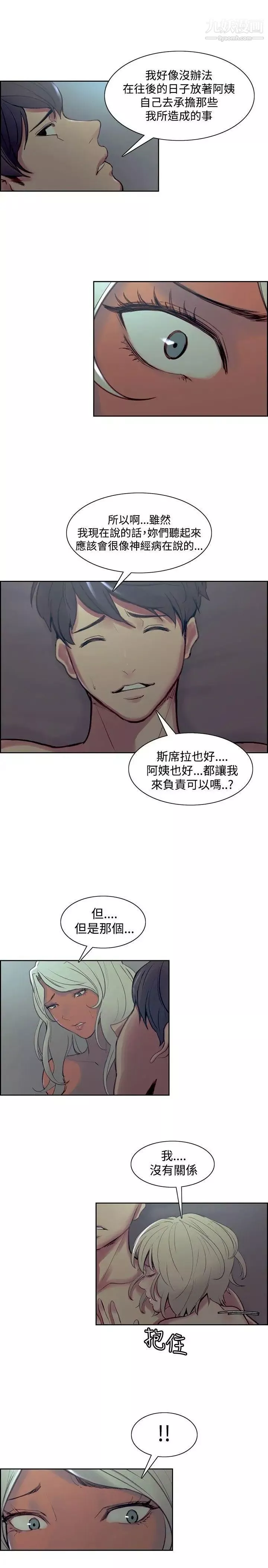 调教家政妇-第42话-齐人之福 - 图片 17