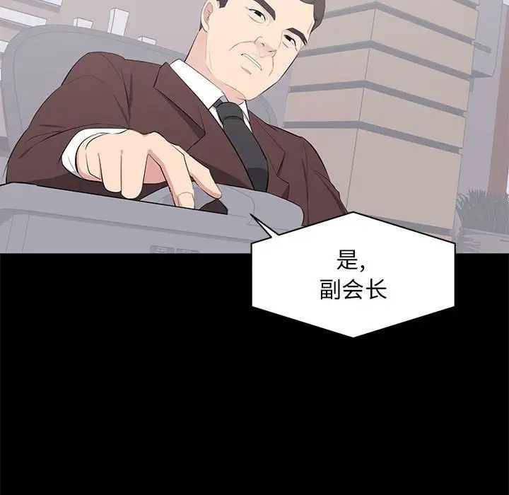 上流社会的女人第18话