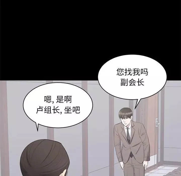 上流社会的女人-第18话 - 图片 87