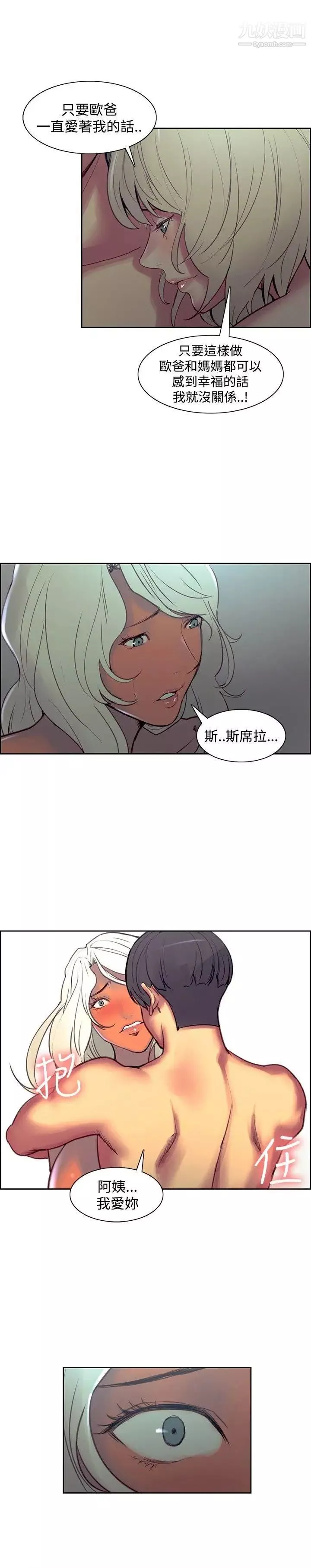 调教家政妇-第42话-齐人之福 - 图片 18