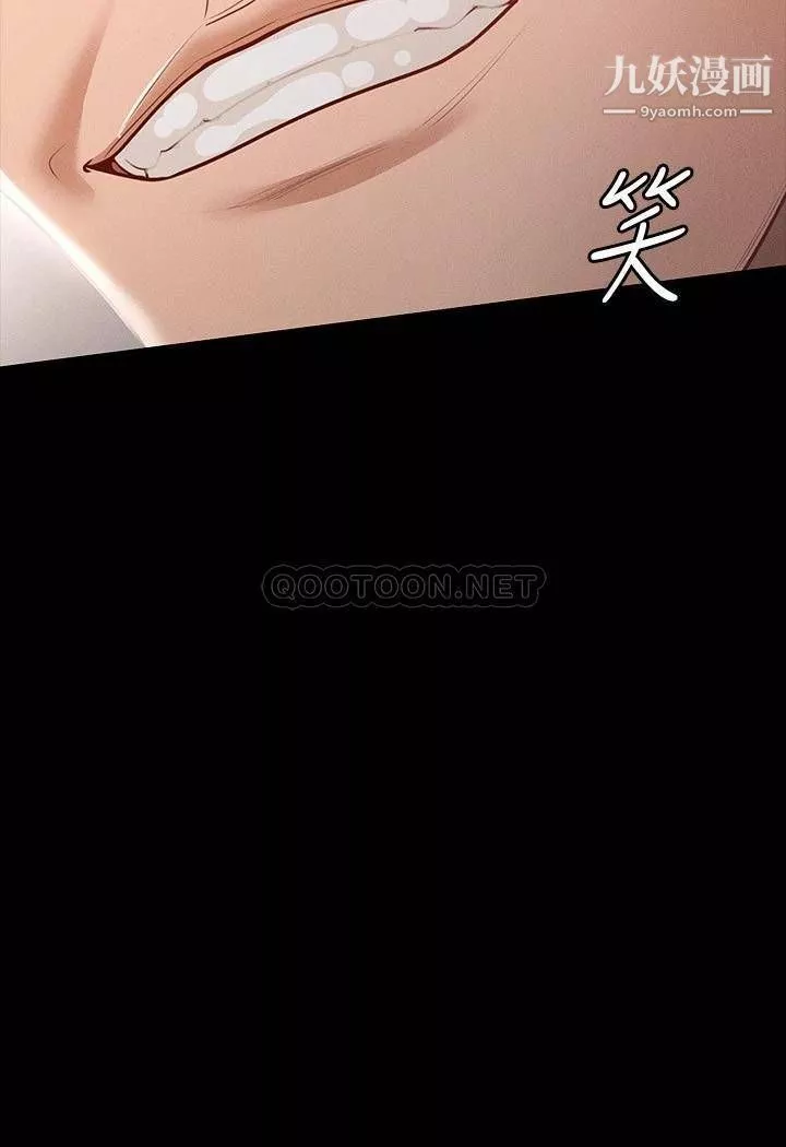超級公務員第25話-最終爆發的呻吟聲