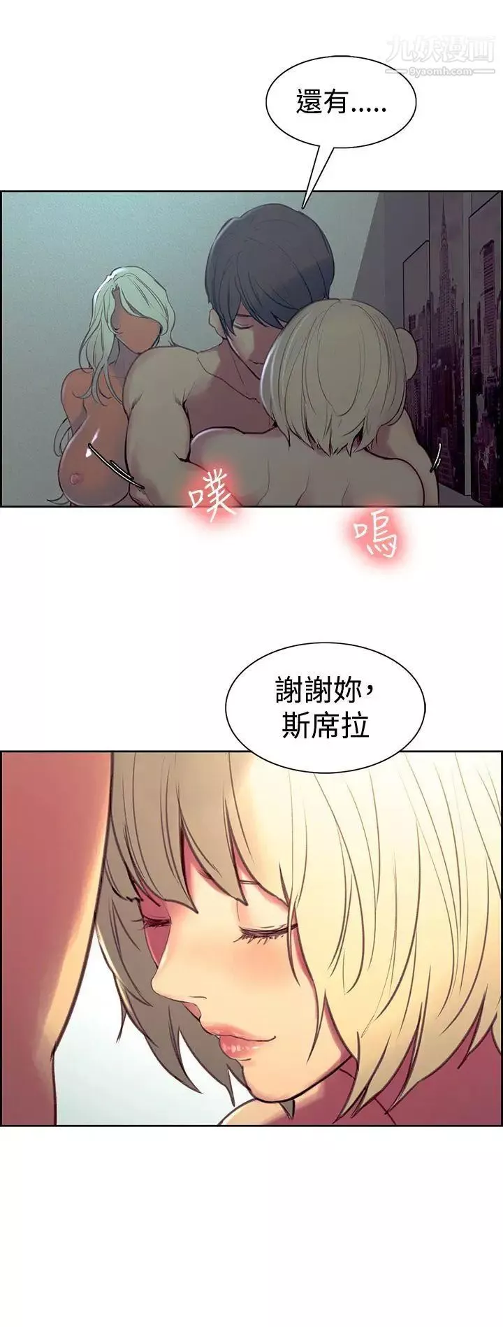 調教家政婦第42話-齊人之福