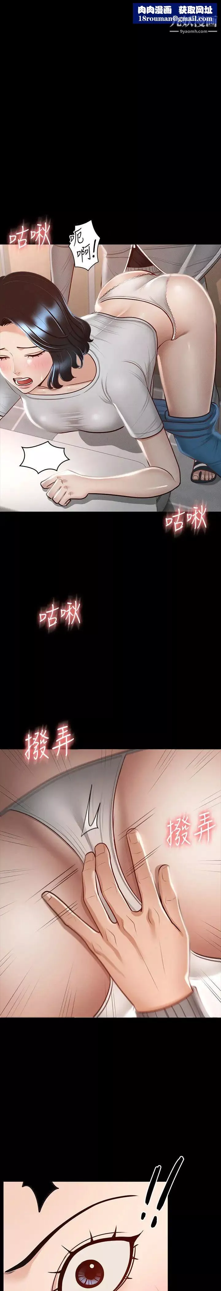 超級公務員第26話-芮雪，妳也嚐嚐被搞的滋味