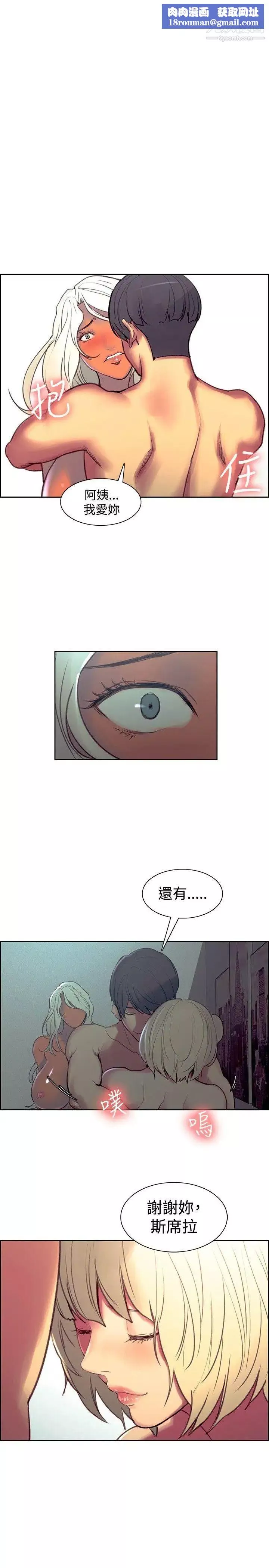 调教家政妇-第43话-兵役通知单 - 图片 1