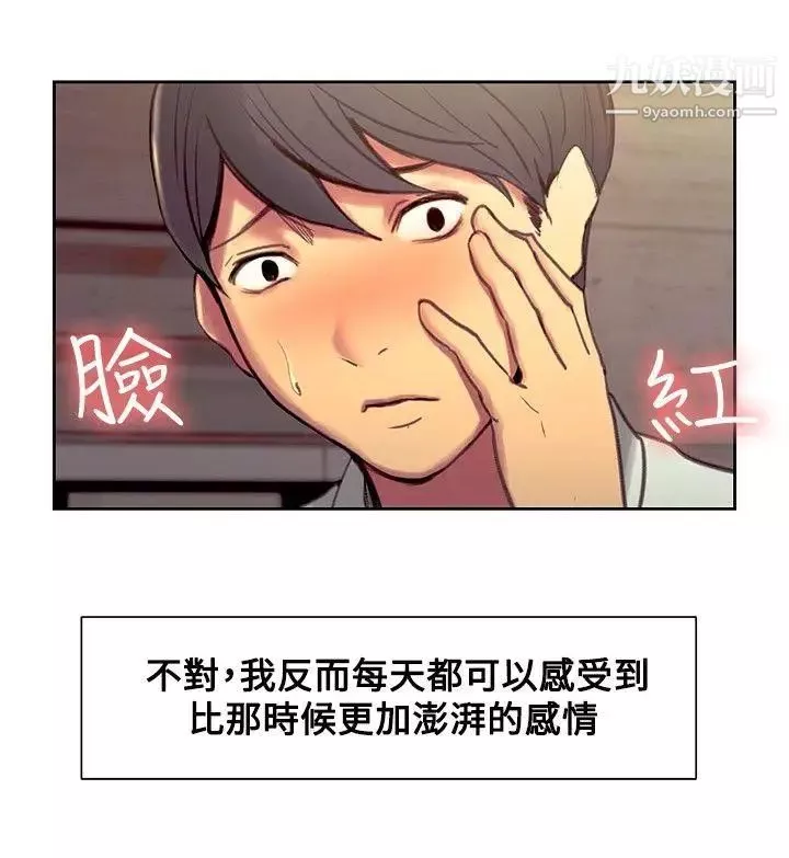 调教家政妇-第43话-兵役通知单 - 图片 8