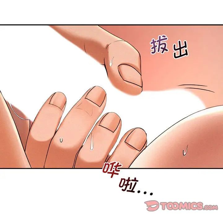 乘风高飞第2话