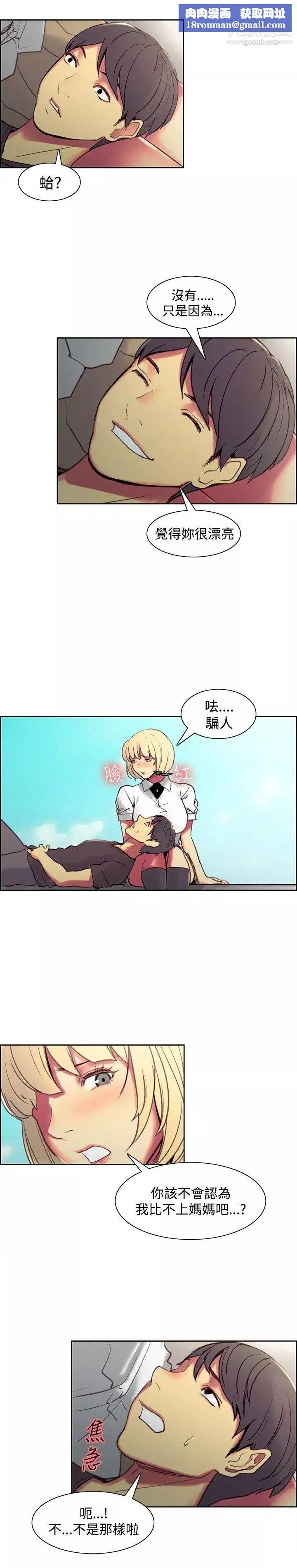 調教家政婦第43話-兵役通知單