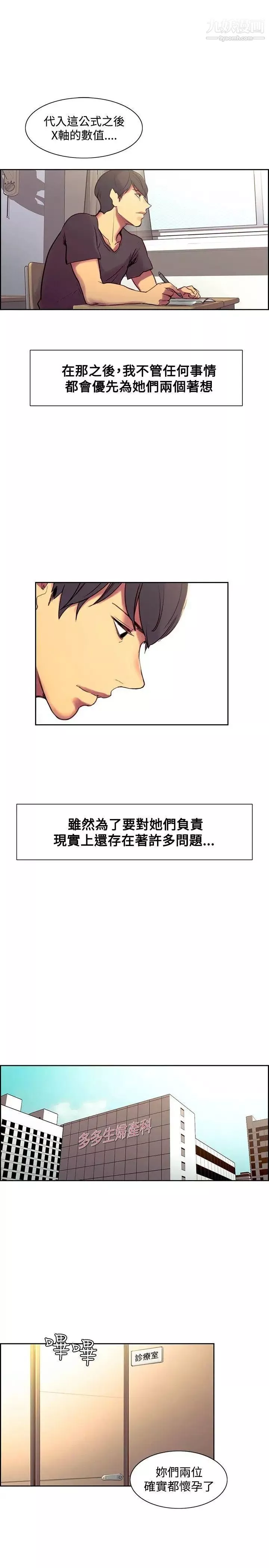 调教家政妇-第43话-兵役通知单 - 图片 13