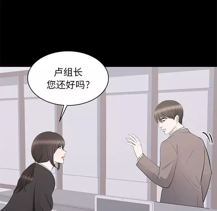 上流社会的女人-第19话 - 图片 5