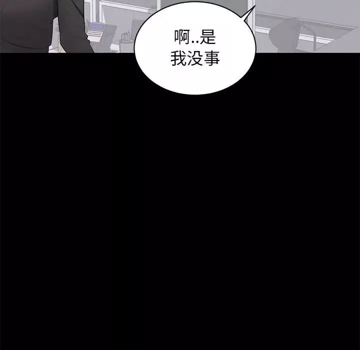 上流社會的女人第19話